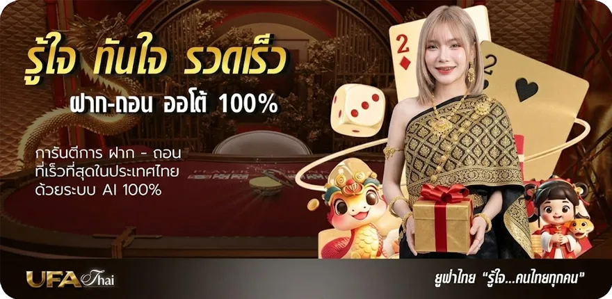 Banner คืนที่ดาวเต็มฟ้า เนื้อเพลง ใหม่ — โปรโมชั่นสมาชิกใหม่