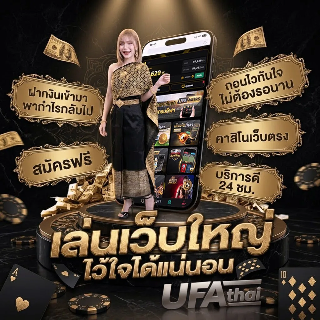 คืนที่ดาวเต็มฟ้า เนื้อเพลง Brand Banner — ตัวแทน UFABET